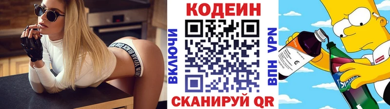 OMG ТОР  купить наркотик  Ковров  Кодеин напиток Lean (лин) 
